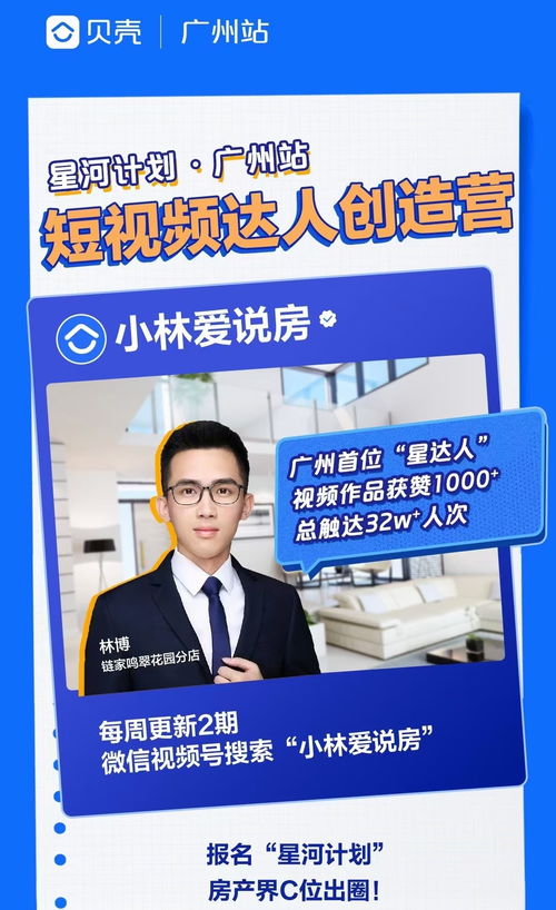 成家房产经纪怎么样