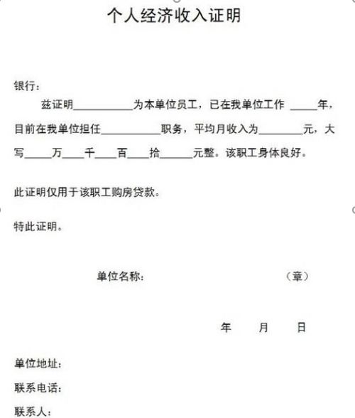 房产被易主证明怎么开