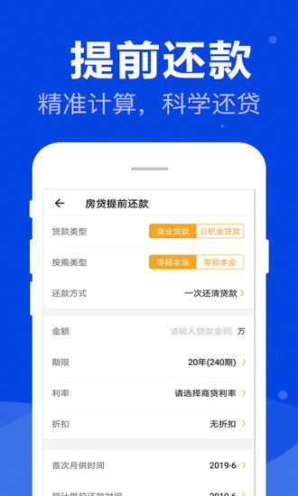 供房组合贷怎么选择房产