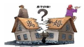 香港婚前的房产怎么分割