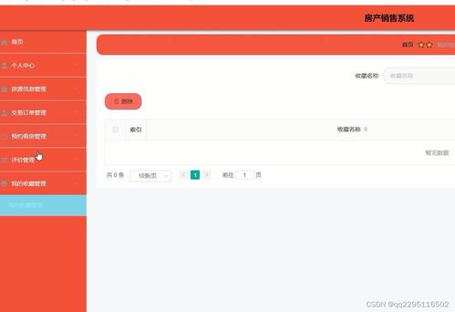 房产解压怎么网上预约啊