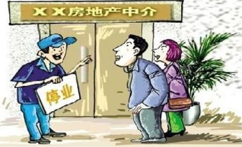 房产中介怎么活下去 房产中介怎么活下去