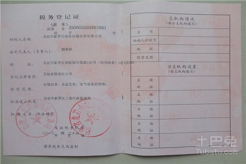 房产公证书怎么更正