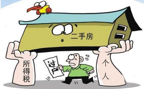 房产怎么过户给共有人 房产怎么过户给共有人