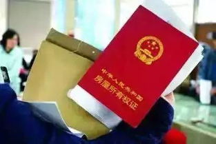 房产证照片怎么遮挡