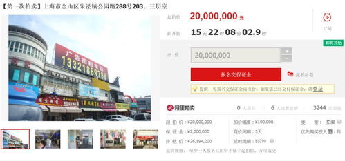 法院拍卖房产怎么退款