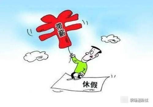 房产公司怎么休年假