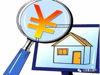 房产评估怎么做的 房产评估怎么做的