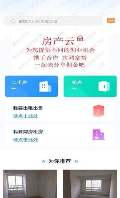 单多多房产软件怎么用