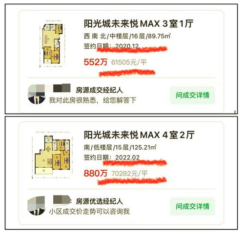 房产中介怎么逆袭