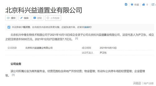 房产闪退怎么办