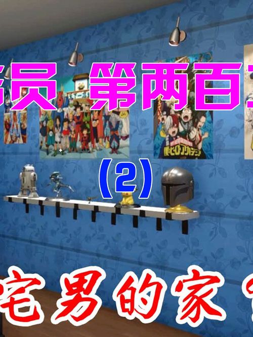 房产达人怎么堵墙手机版