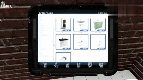 房产达人怎么堵墙手机版