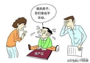 父母房产怎么加儿子名字