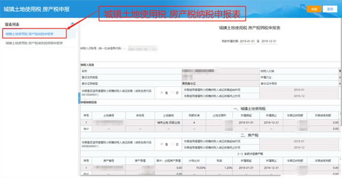 拆解房产账号怎么做