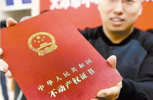 办理房产证怎么加快