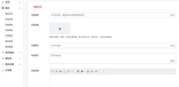 房产头条上怎么开专栏