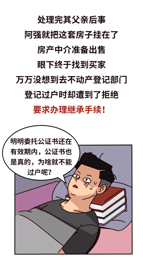 房产过户父子怎么办理