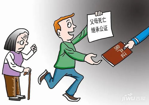 房产过户父子怎么办理