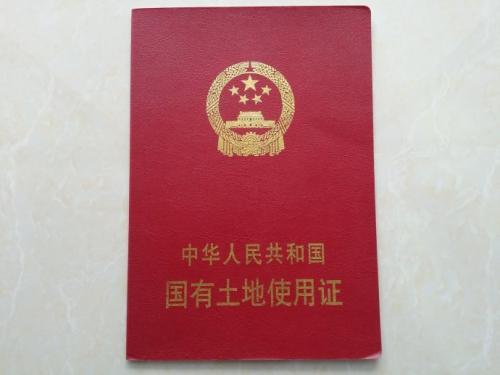 怎么转房产土地证