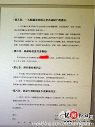 协议离婚房产继承怎么写