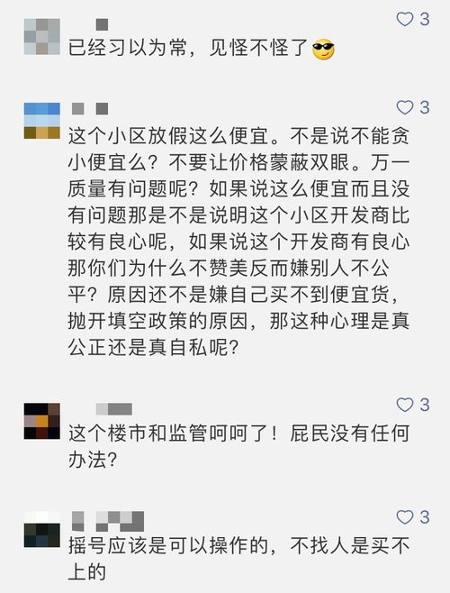 串通抵押房产怎么认定
