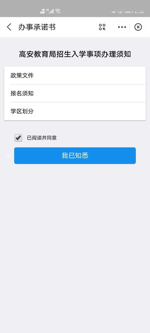 无户籍房产怎么上初中