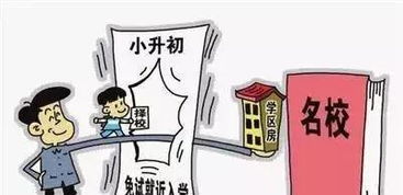 房产是祖母的怎么入学