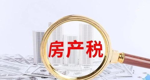 免税房产税怎么交