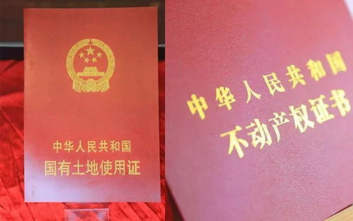 合肥房产证怎么转户