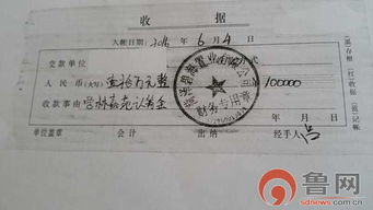 共同继承房产怎么写收据