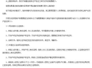 房产继承怎么写赠与协议