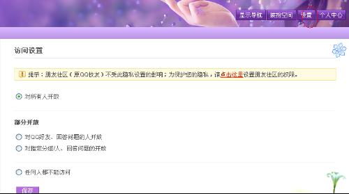 陌陌房产大亨怎么进去