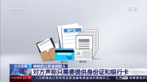 房产证怎么提公积金