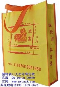 房产购物袋怎么印