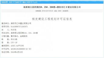 网商贷怎么邦房产