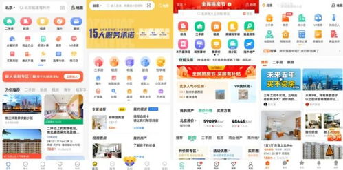 天猫房产怎么看