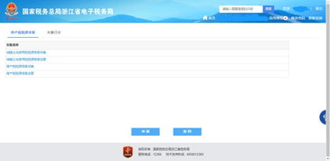 从租计征房产怎么申报