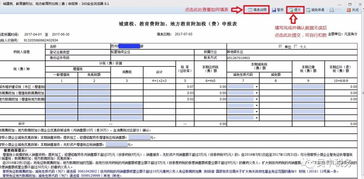 国税房产税怎么申报