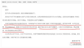 房产中介欺骗怎么投诉