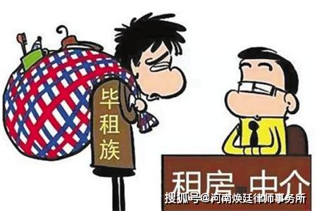 房产中介欺骗怎么投诉