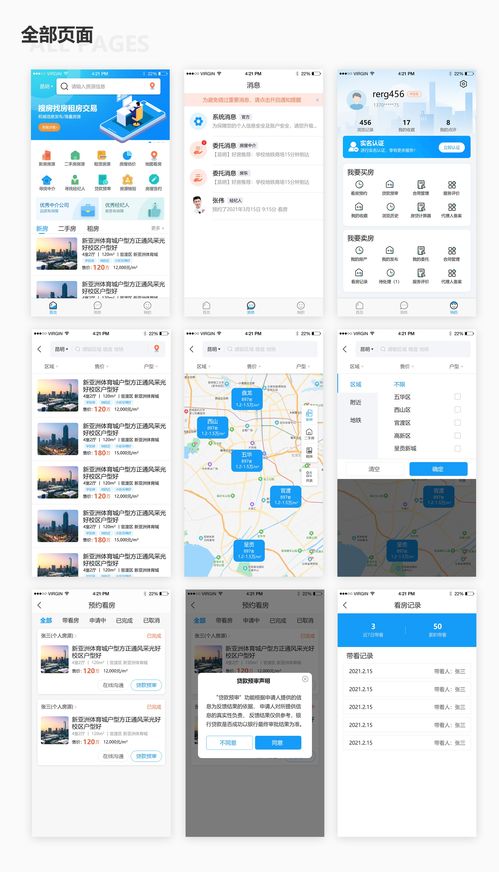 昆明怎么查房产信息