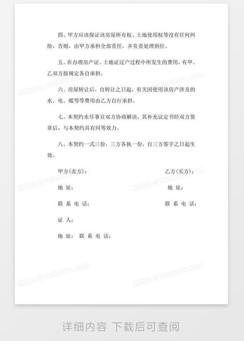 只有房产合同怎么更名