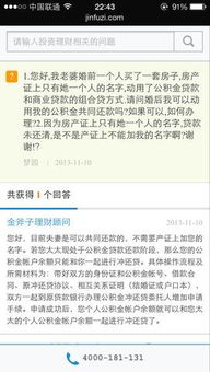 房产怎么加妻子的名字