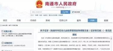 南通房产税怎么收费