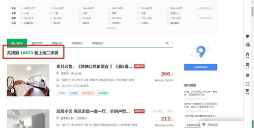 链家怎么没有常州房产