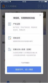 房产证明怎么写个人