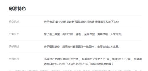 房产交易挂牌怎么操作