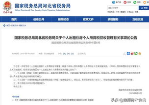 租房有房产吗怎么交税