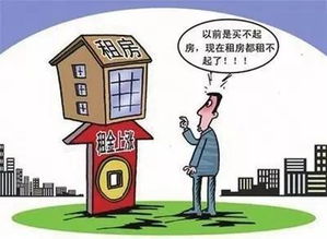 租房有房产吗怎么交税